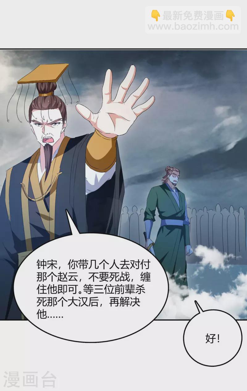 第264话 战个痛快4