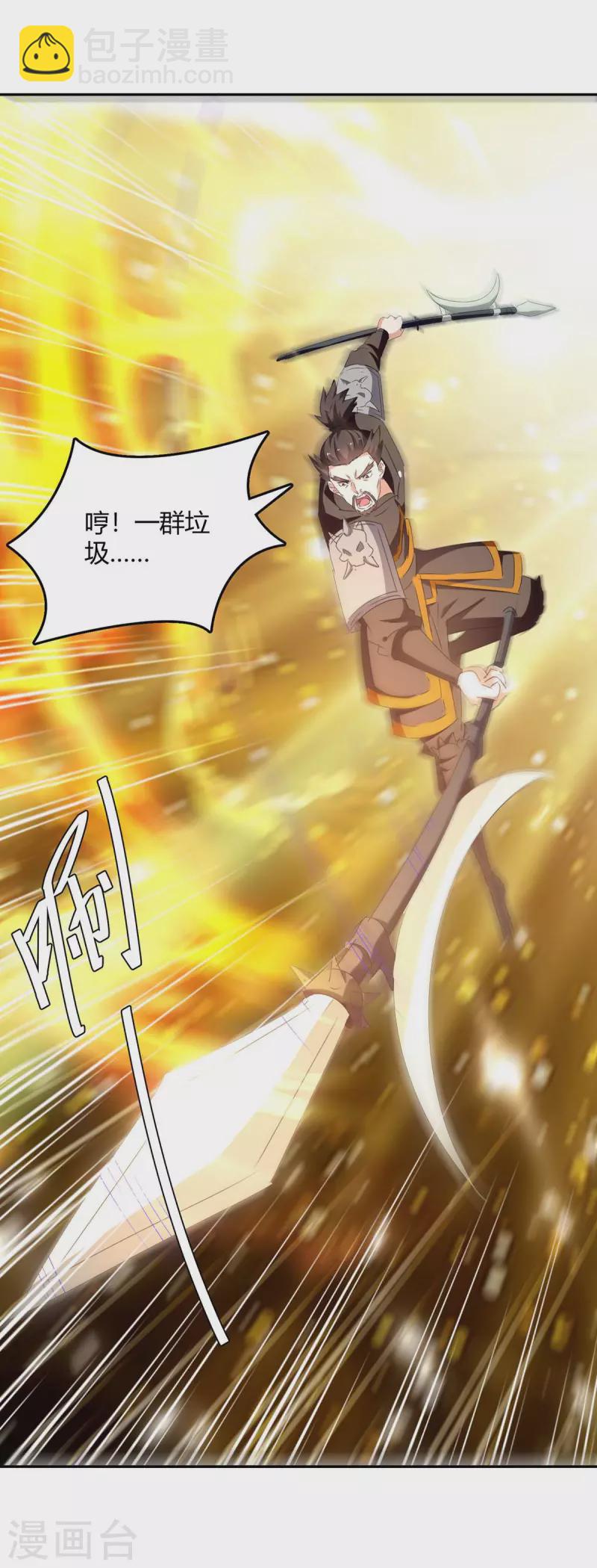 第264话 战个痛快9