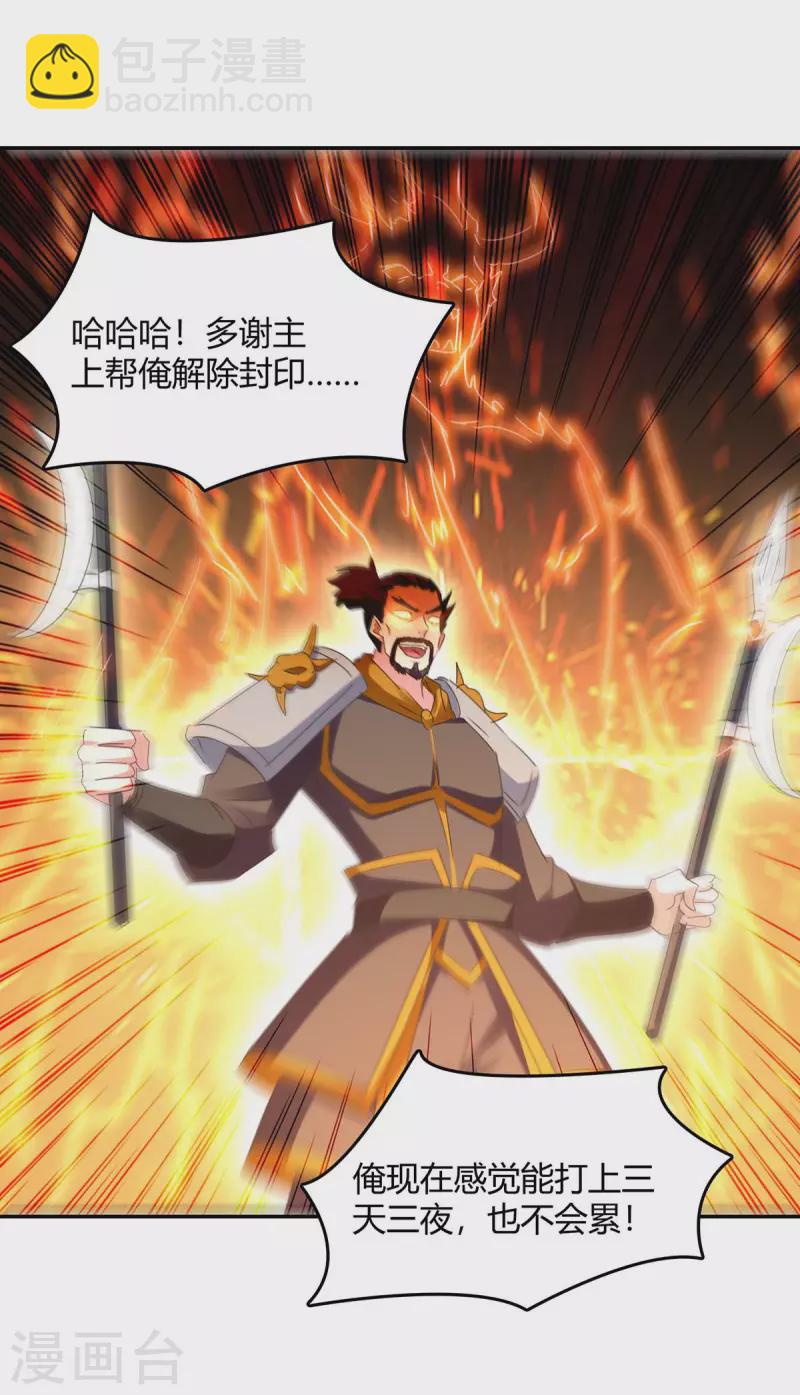 第265话 真正的战士15