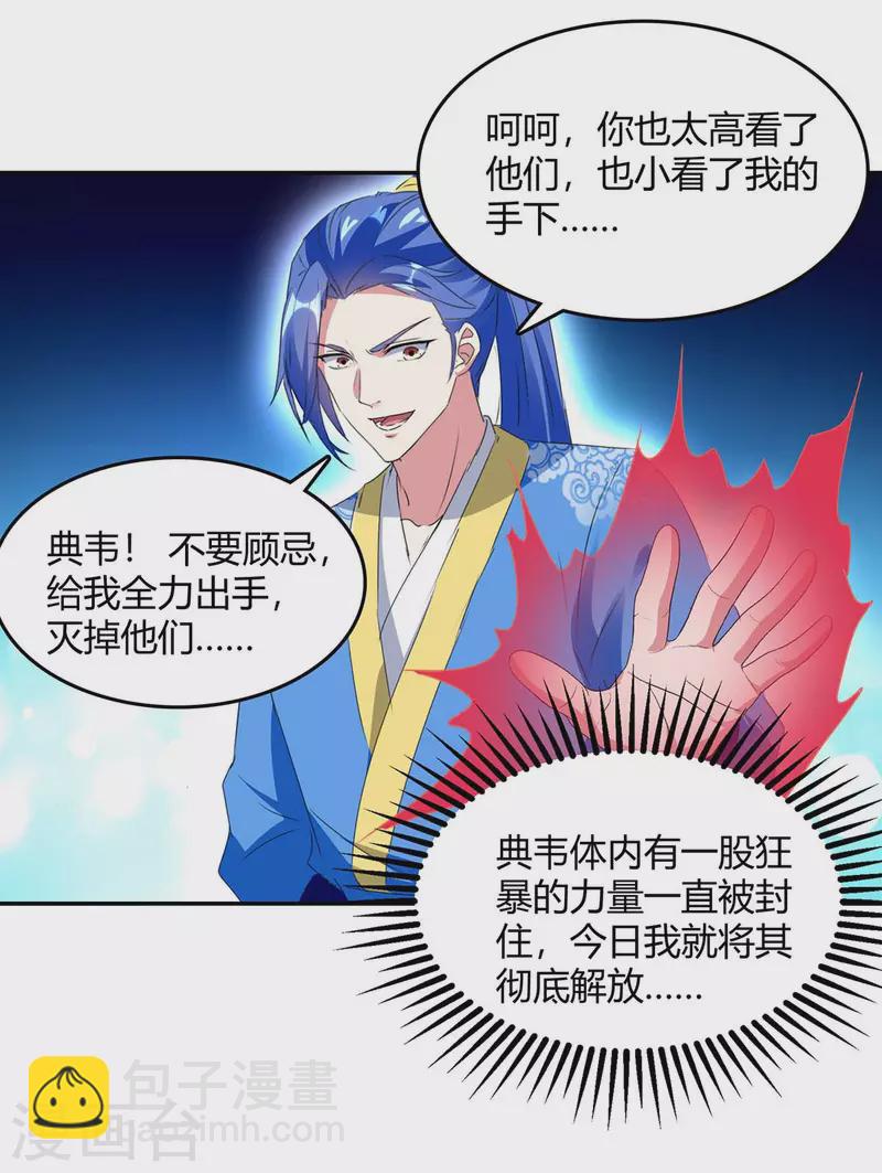 第265话 真正的战士9