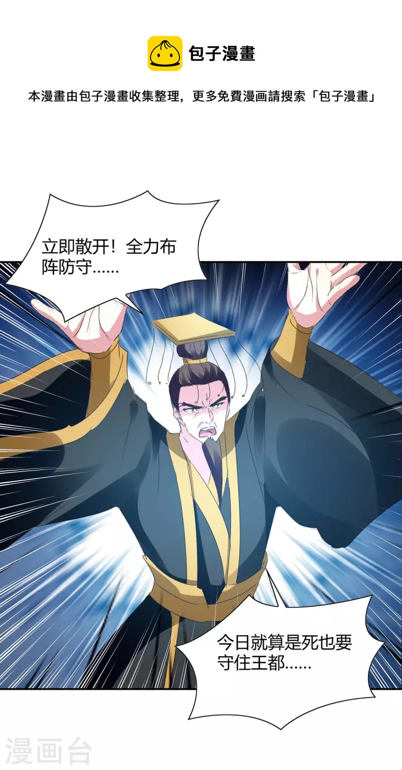 第266话 灭帝0