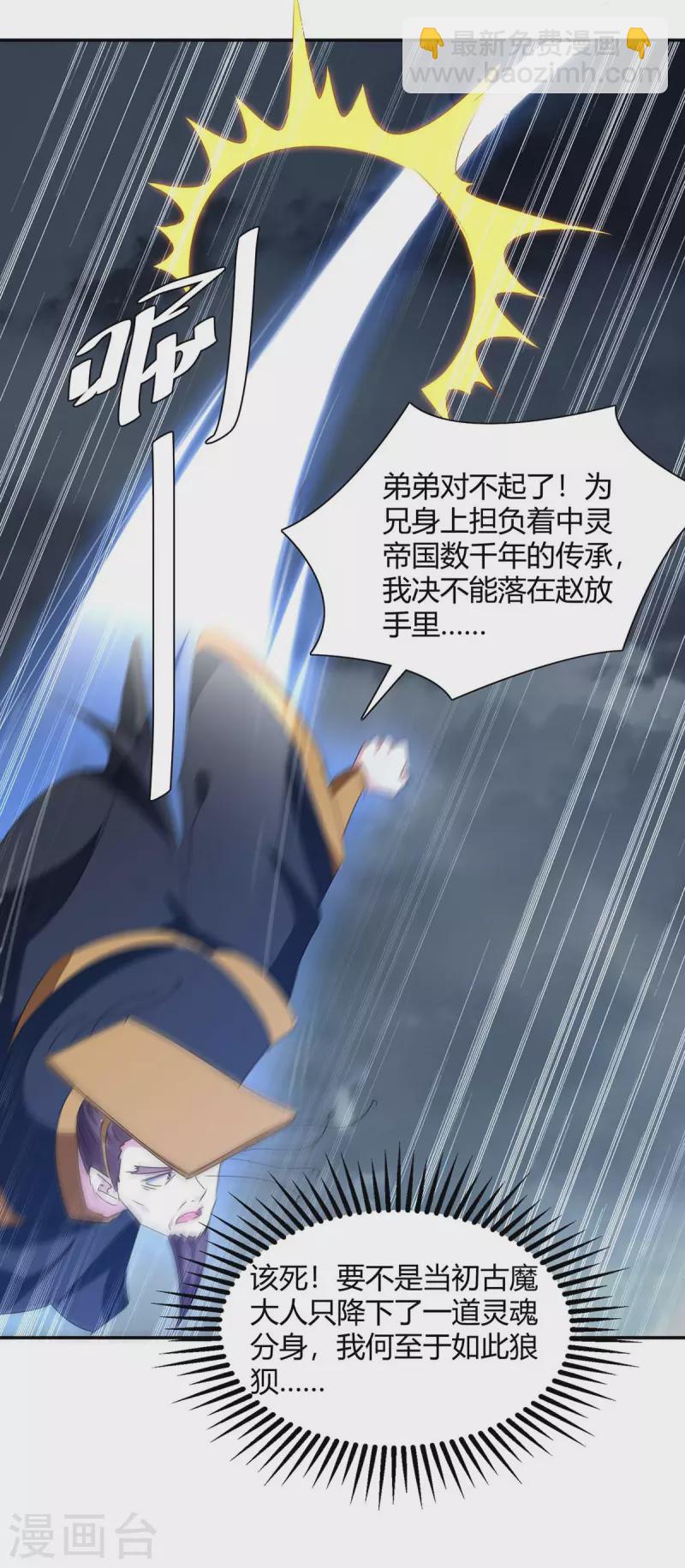 第266话 灭帝13