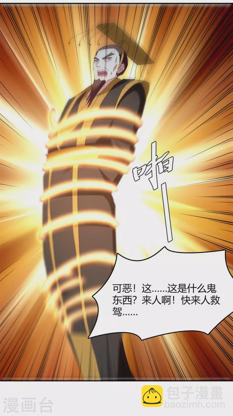 第266话 灭帝18