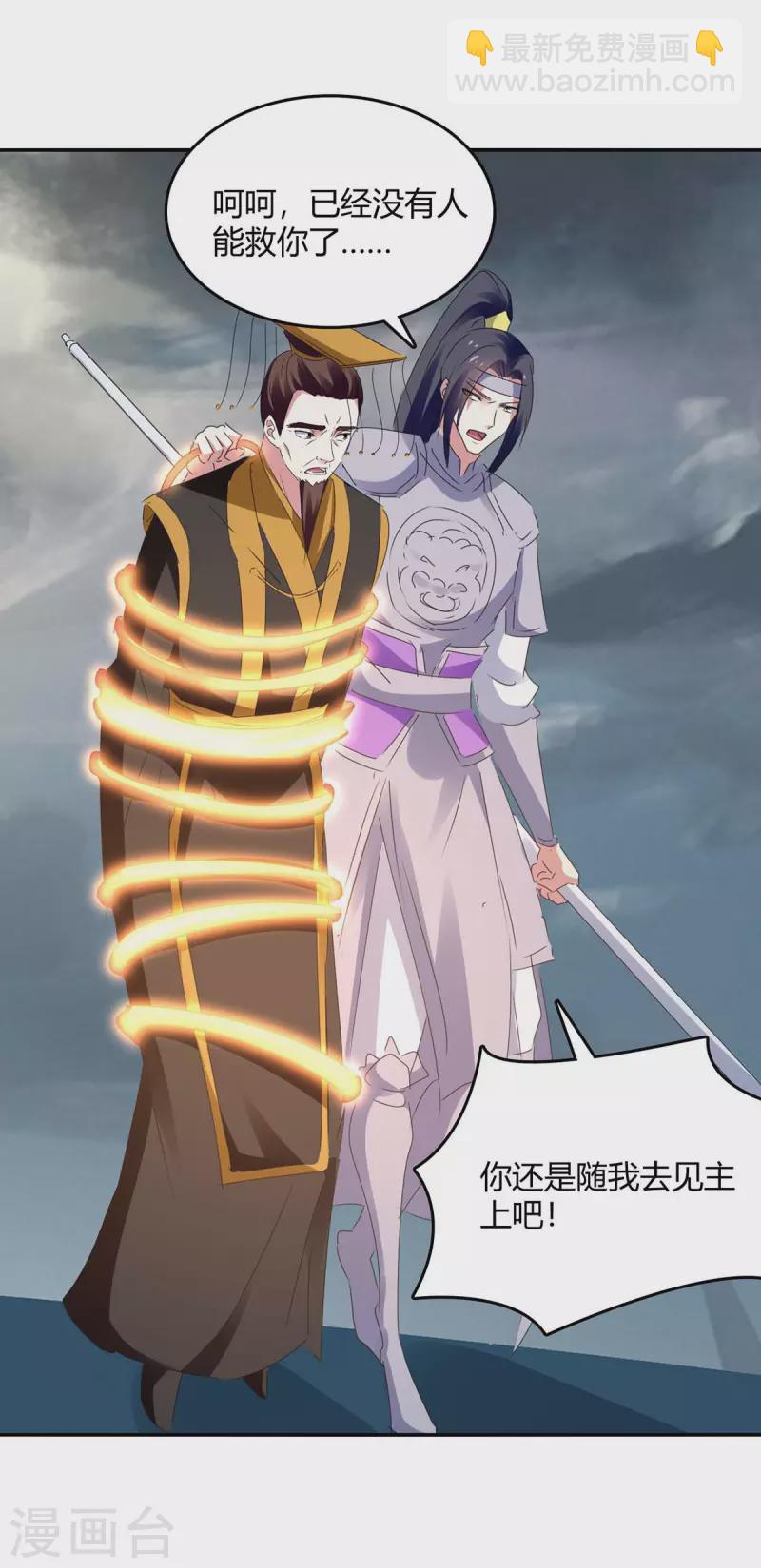 第266话 灭帝19