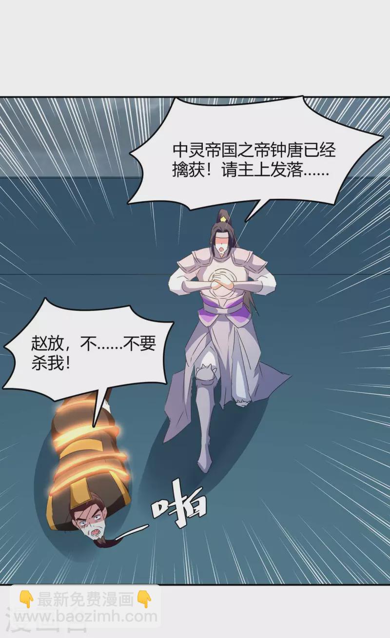 第266话 灭帝20