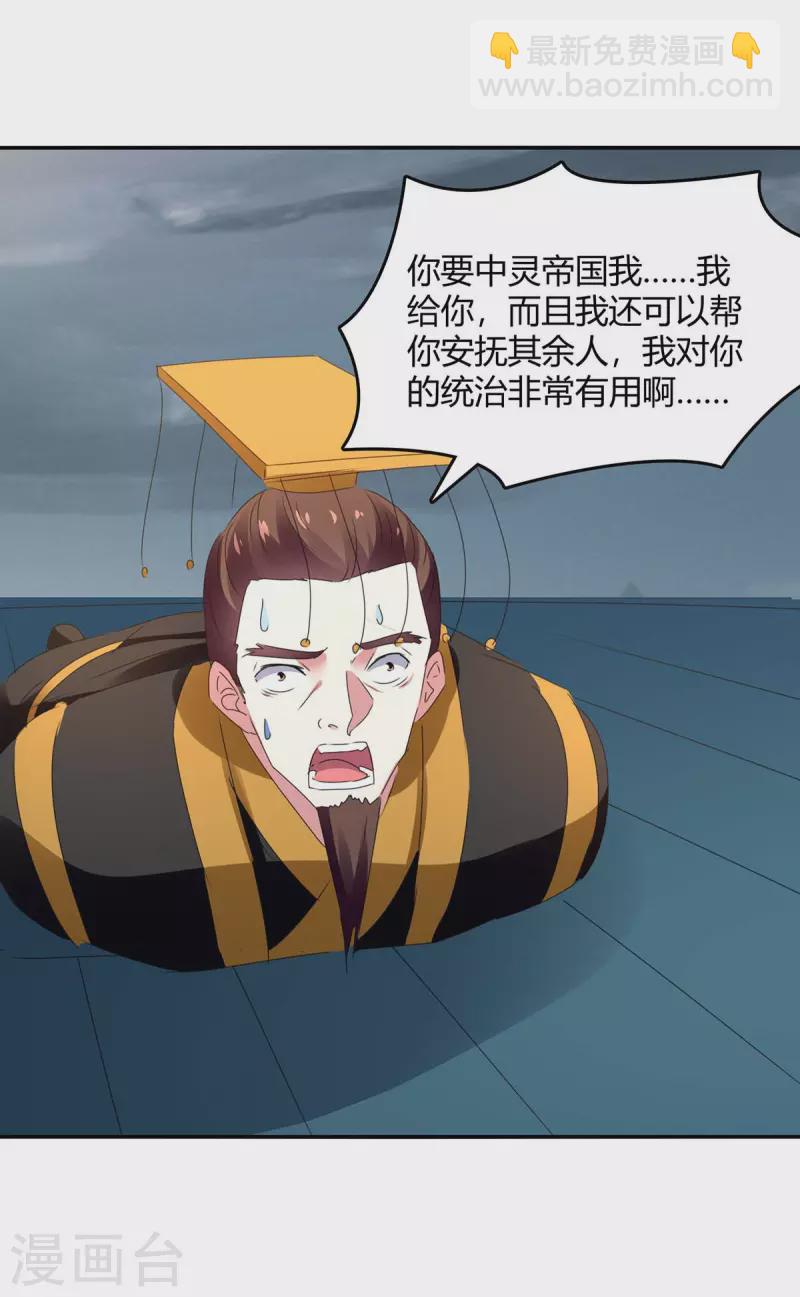 第266话 灭帝21
