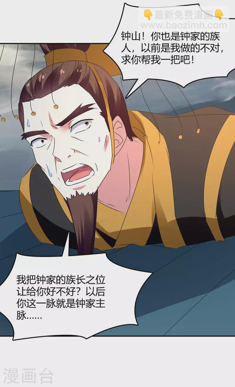 第266话 灭帝22