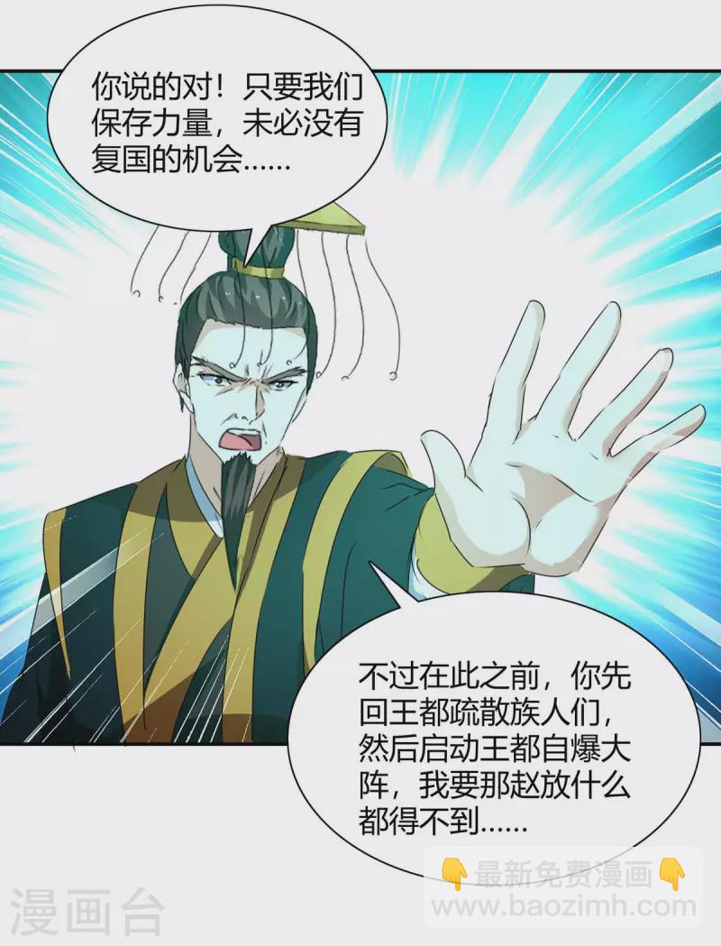 第266话 灭帝8