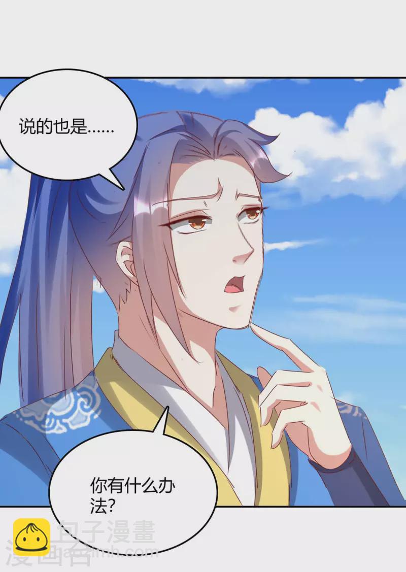 第267话 趁火打劫10
