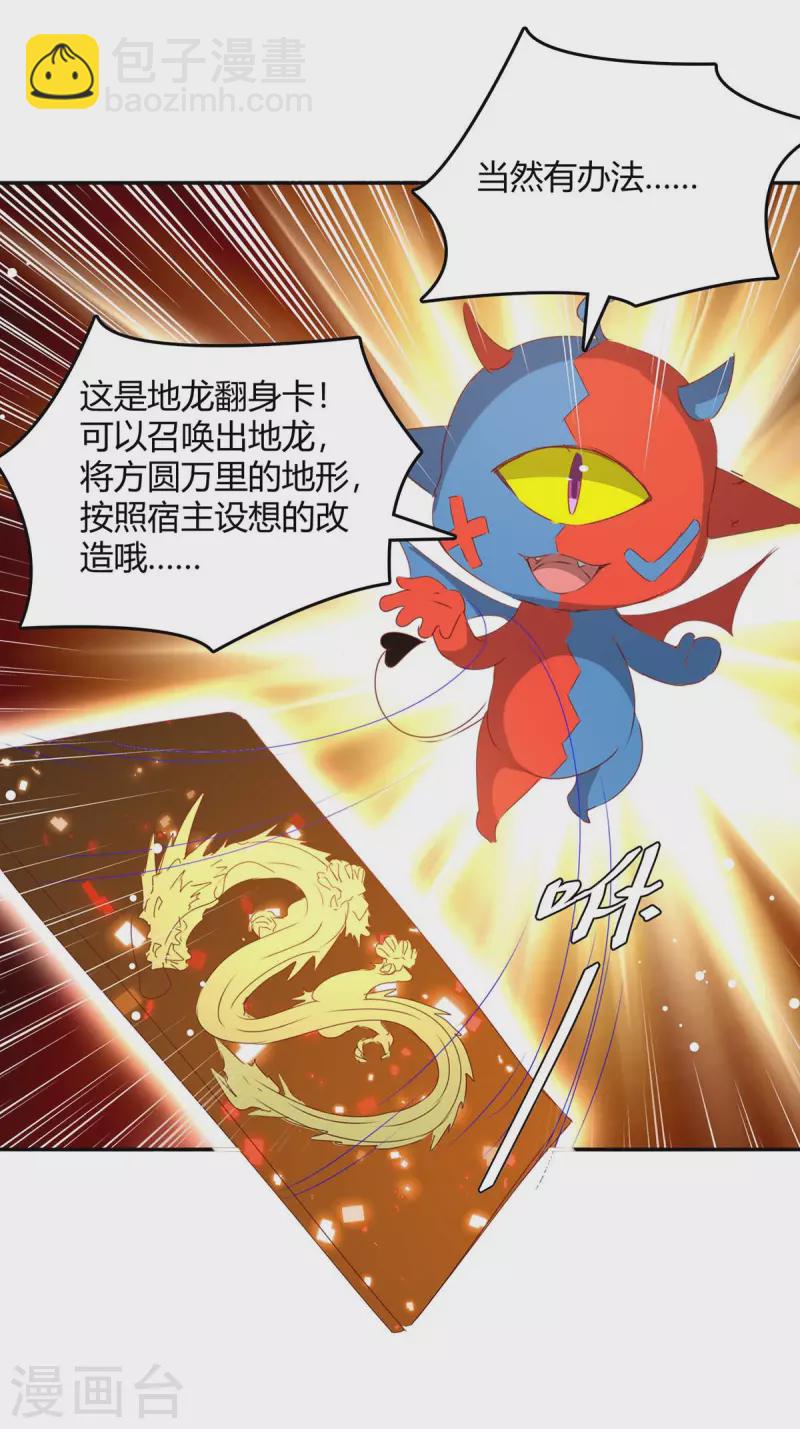 第267话 趁火打劫11