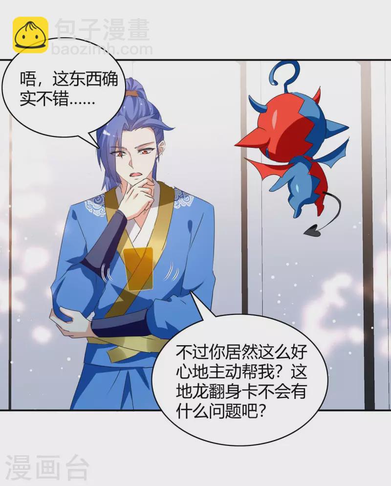 第267话 趁火打劫12
