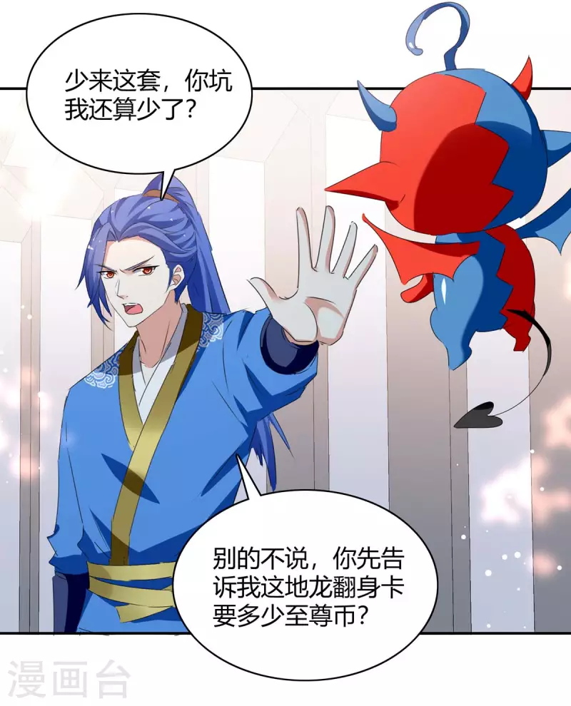 第267话 趁火打劫14