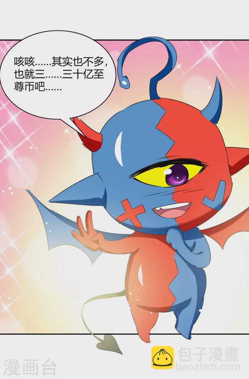 第267话 趁火打劫15