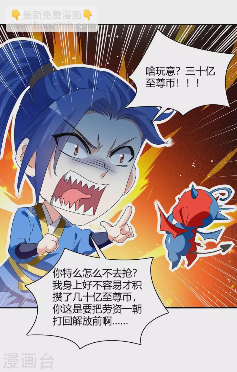 第267话 趁火打劫16