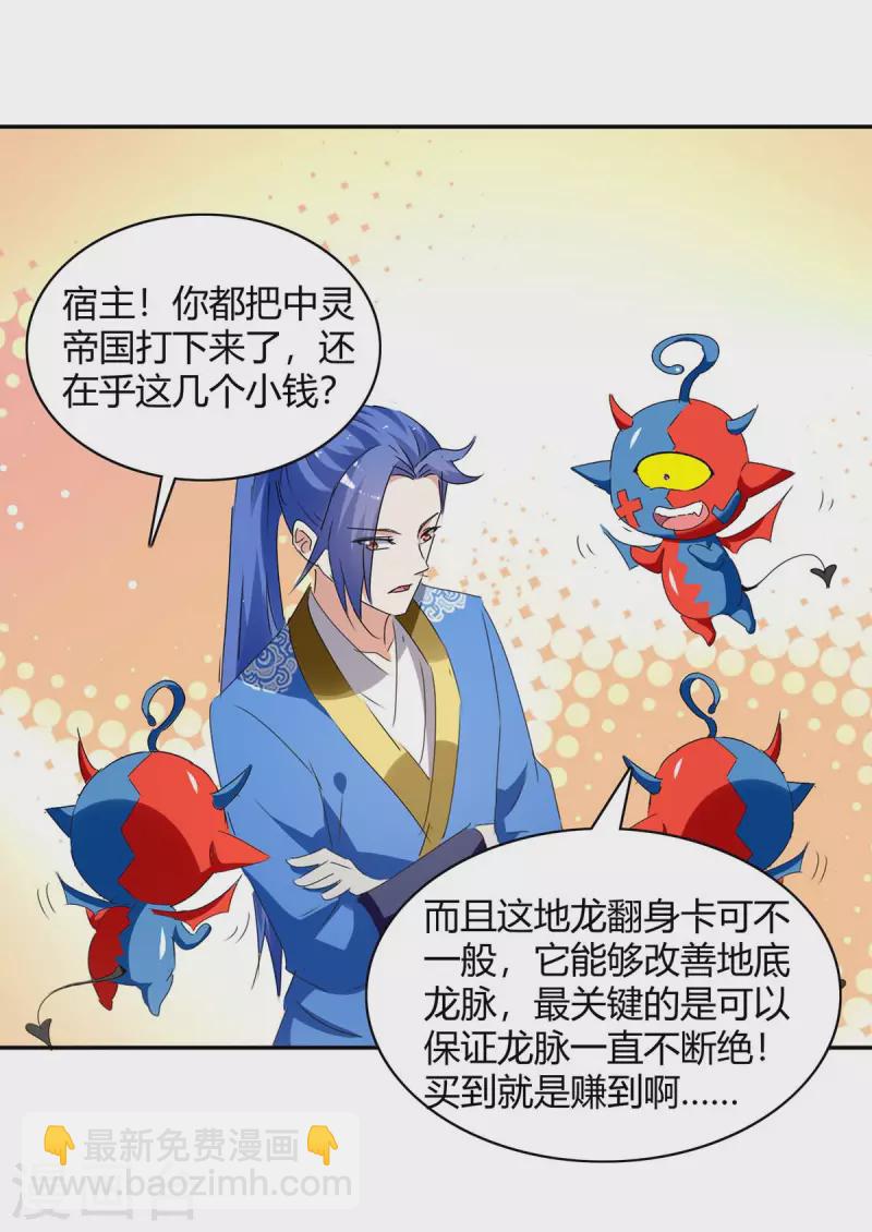 第267话 趁火打劫17