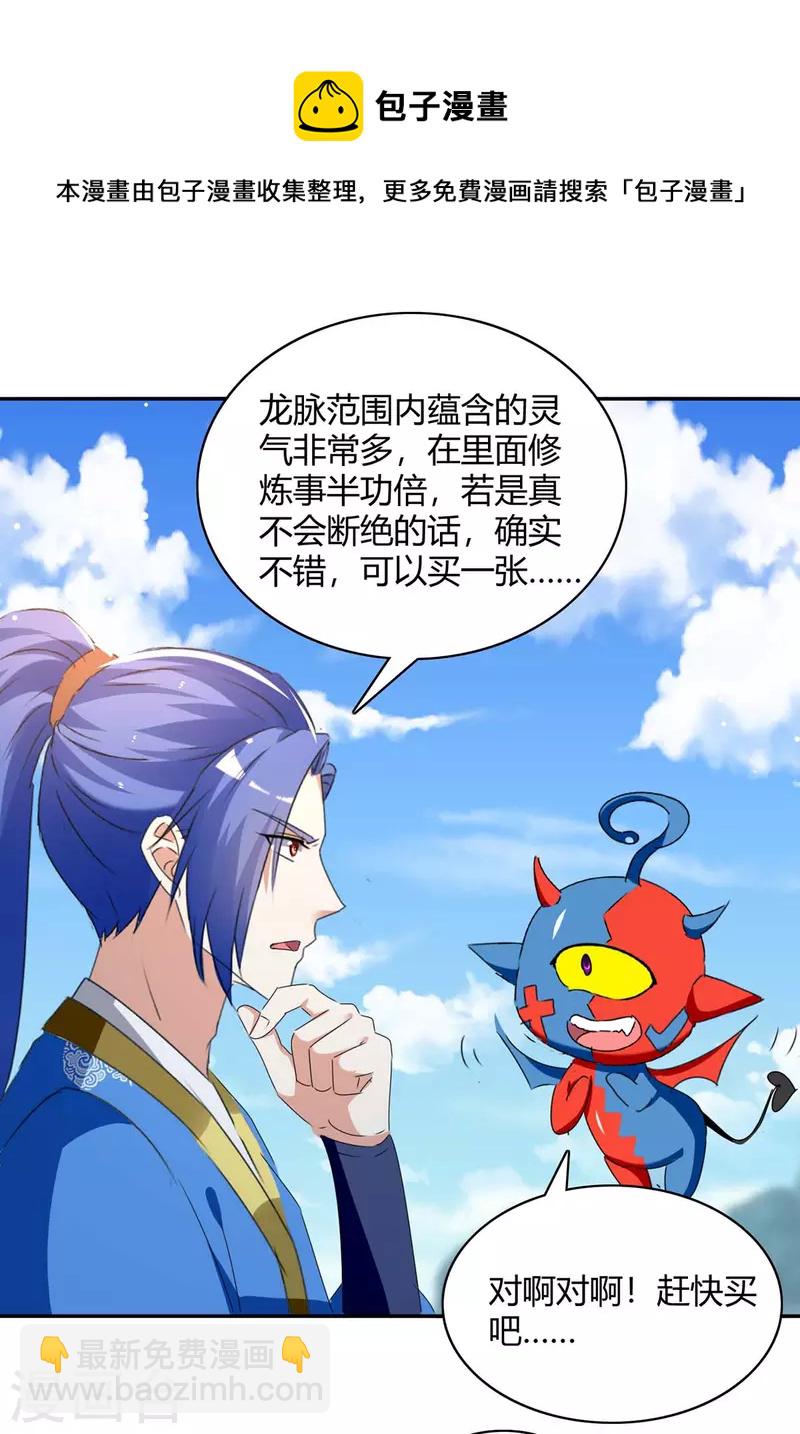 第267话 趁火打劫18