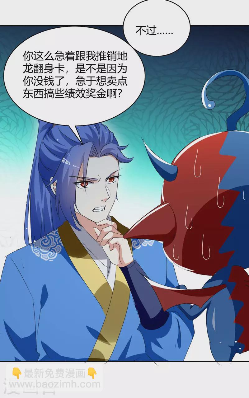 第267话 趁火打劫19
