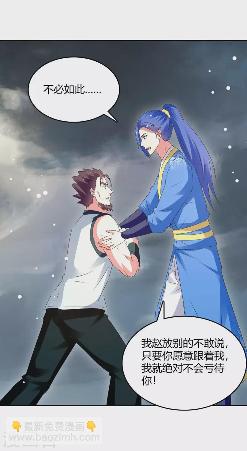第267话 趁火打劫2