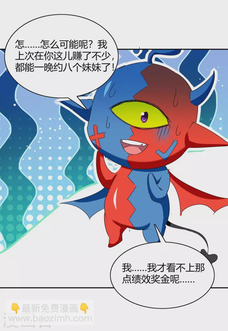 第267话 趁火打劫20