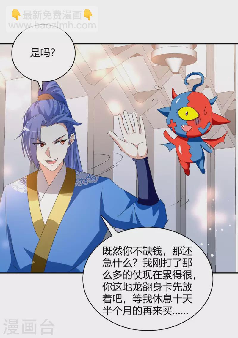 第267话 趁火打劫21