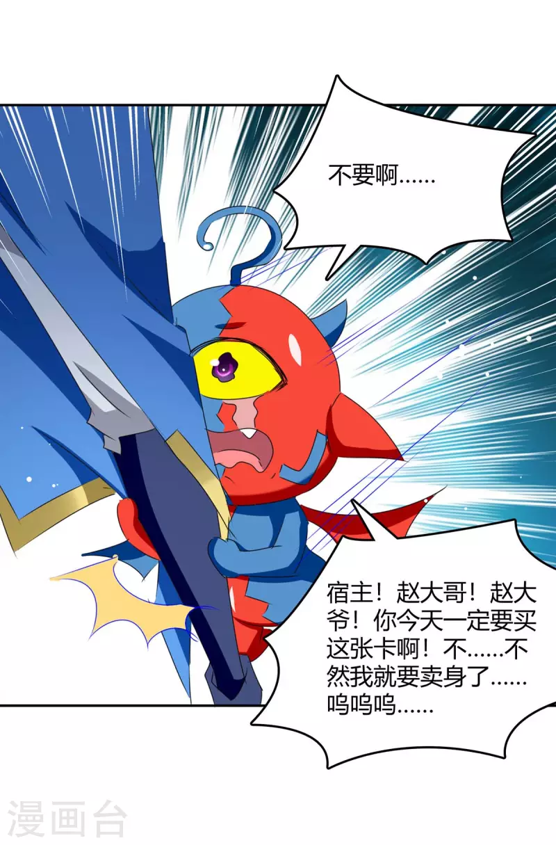 第267话 趁火打劫22