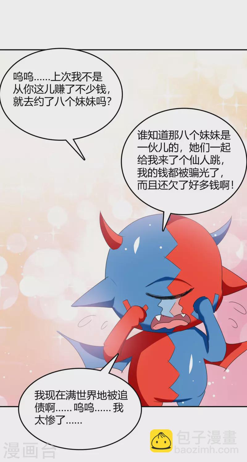 第267话 趁火打劫24