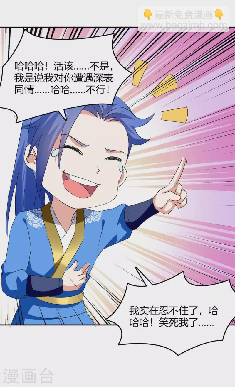 第267话 趁火打劫25