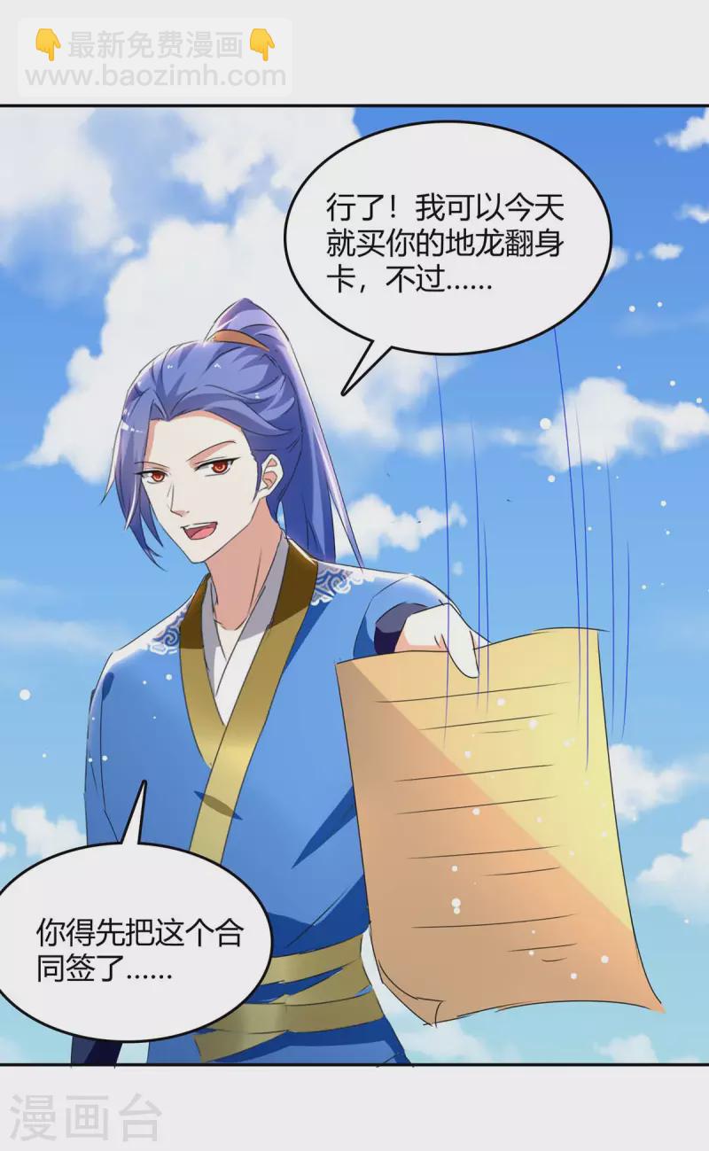 第267话 趁火打劫27