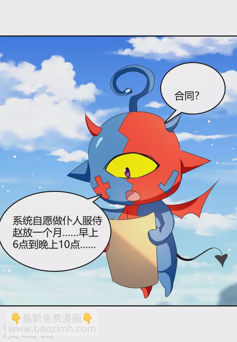 第267话 趁火打劫28