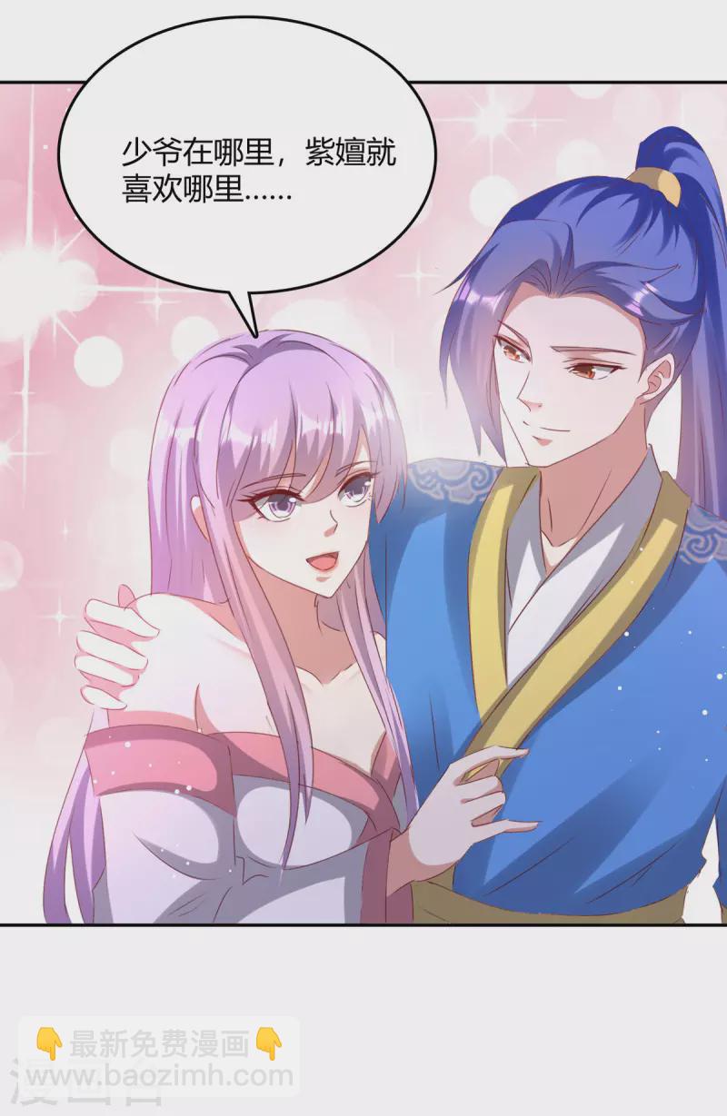 第267话 趁火打劫7
