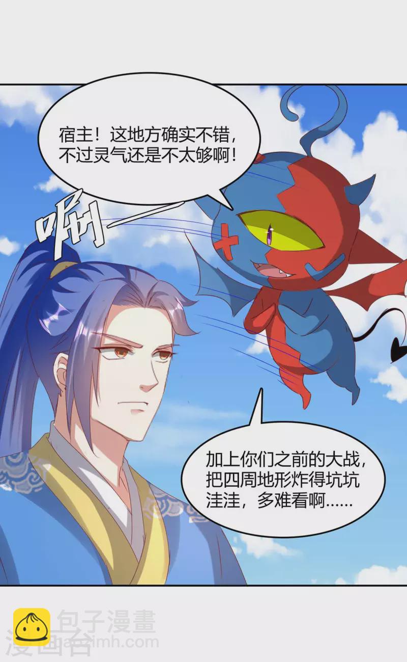 第267话 趁火打劫9
