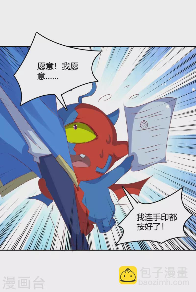 第268话 新任务1