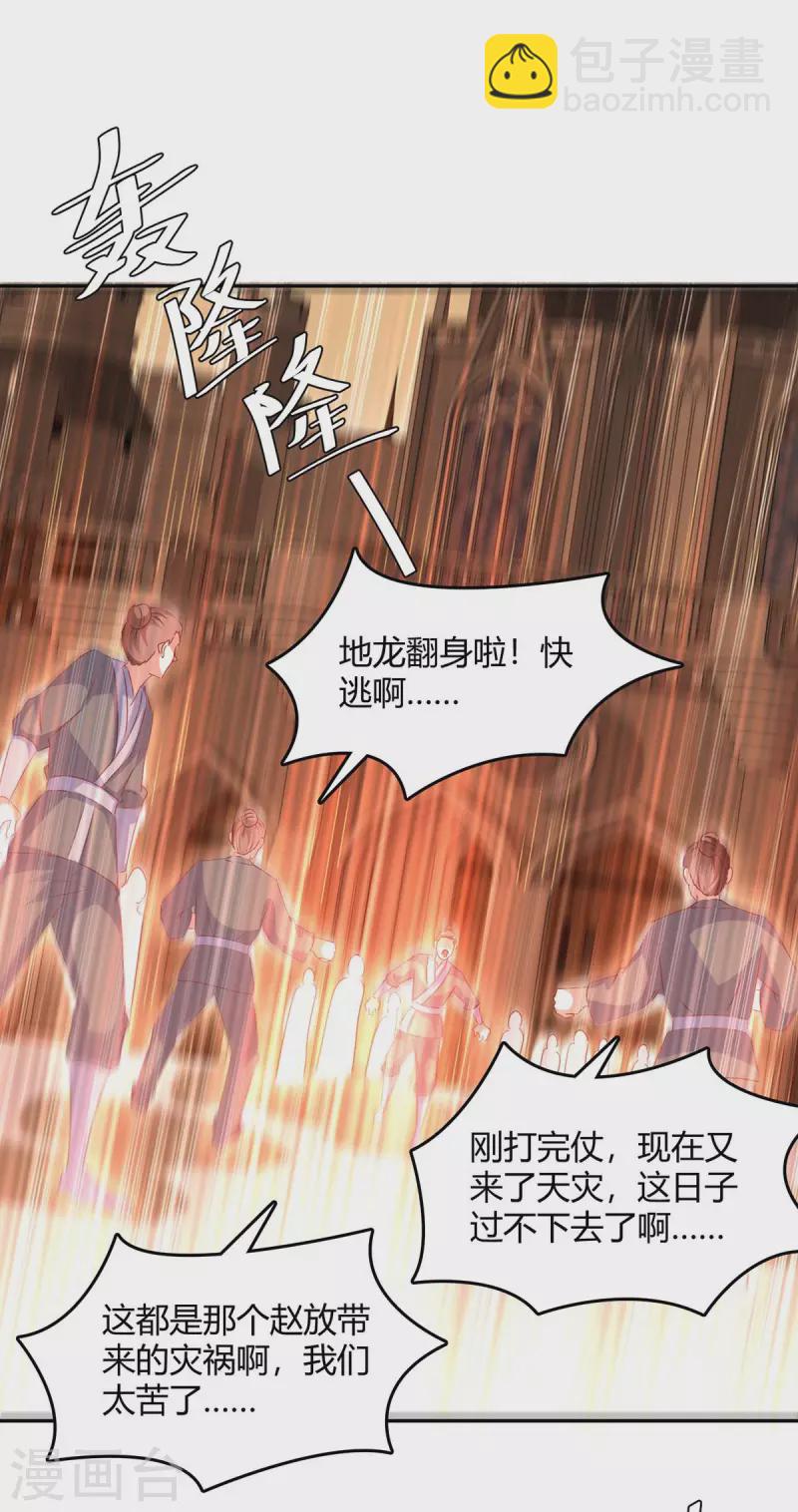 第268话 新任务10
