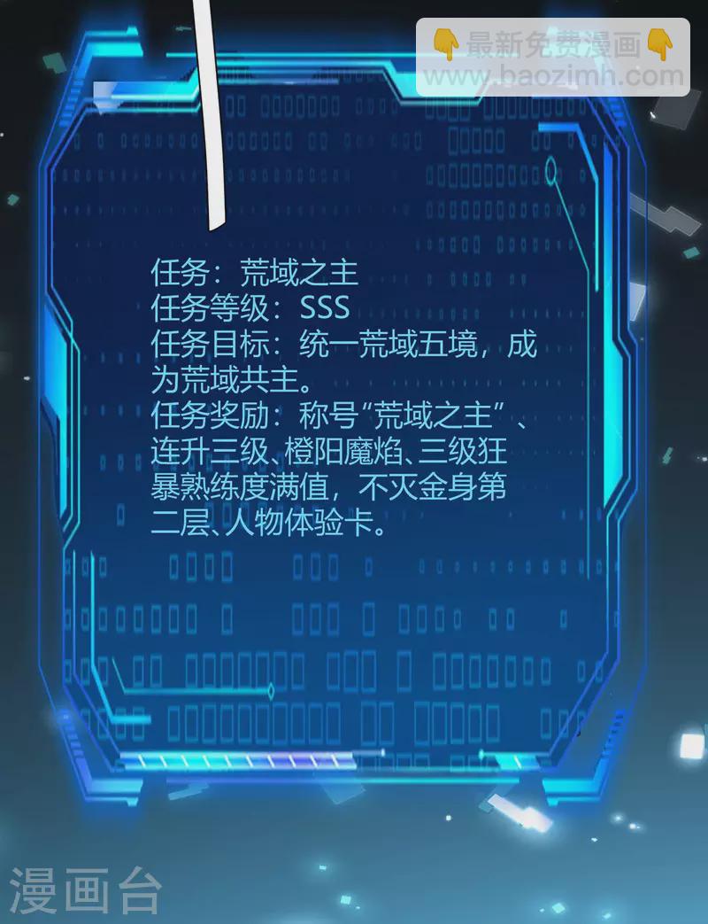 第268话 新任务17