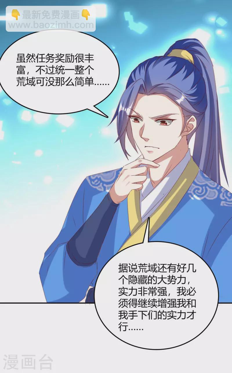第268话 新任务18