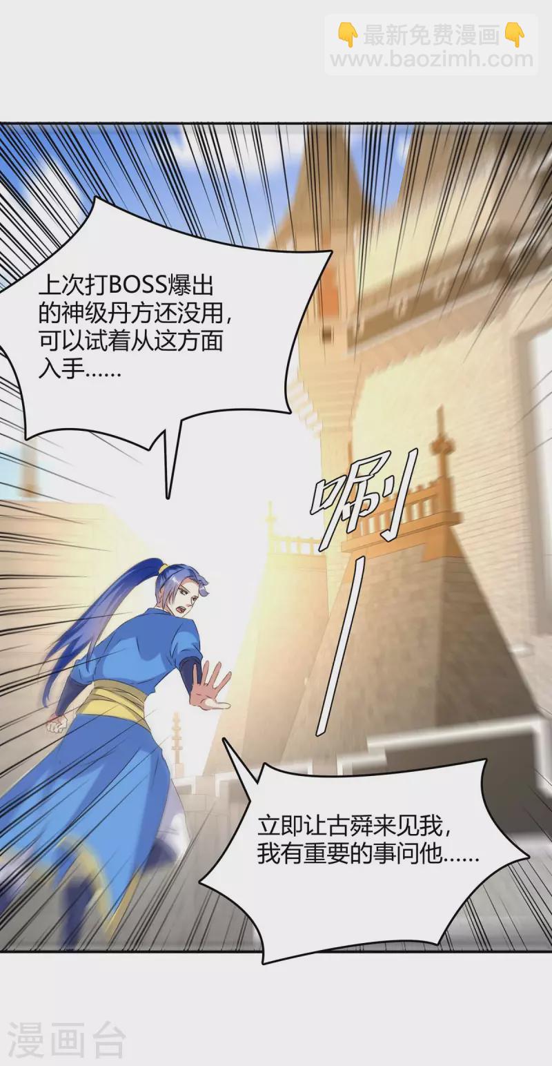 第268话 新任务19