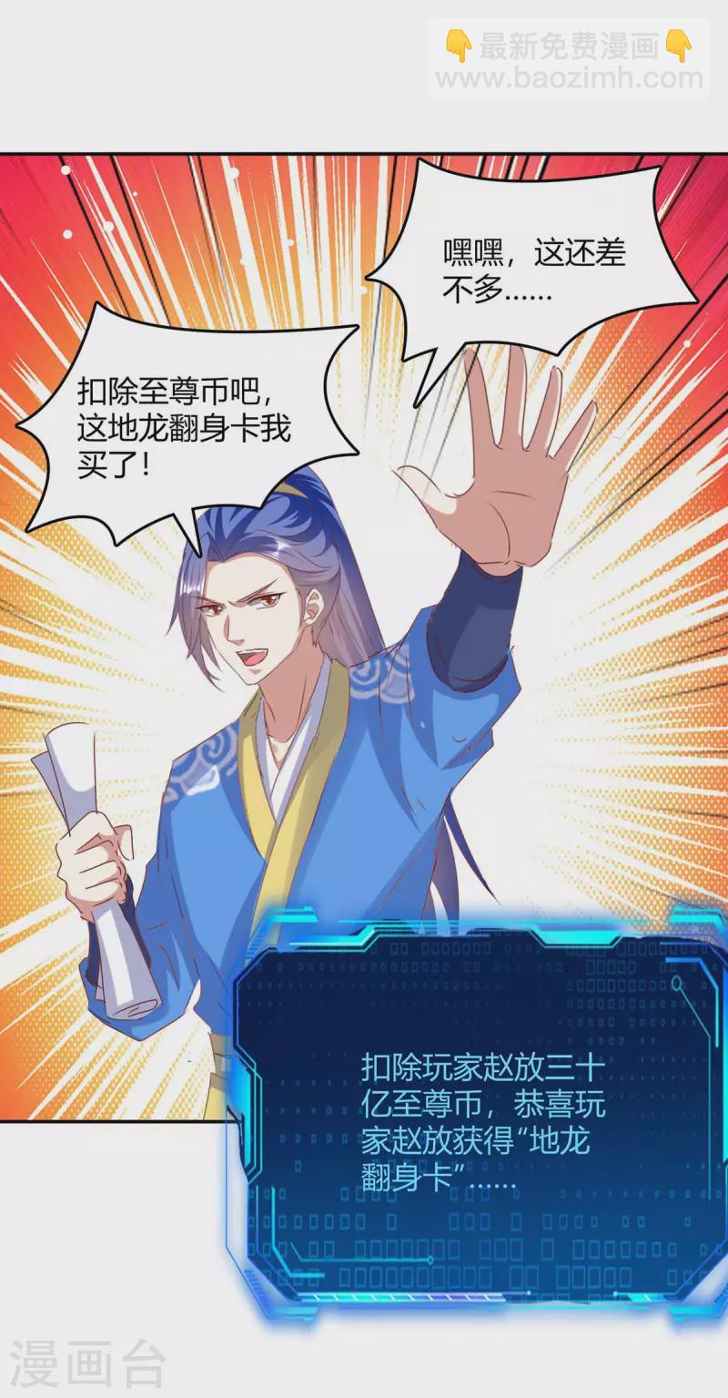 第268话 新任务2