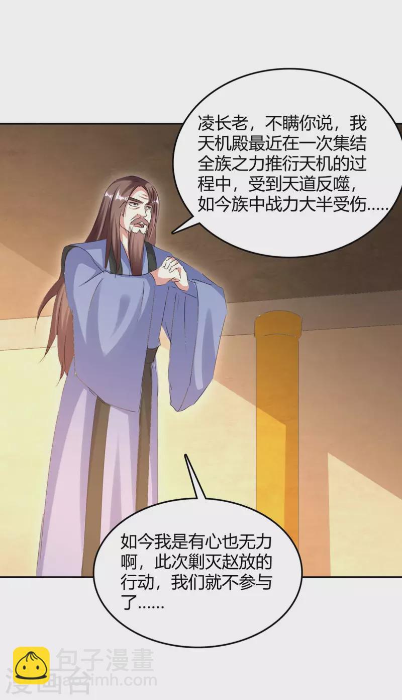 第268话 新任务26