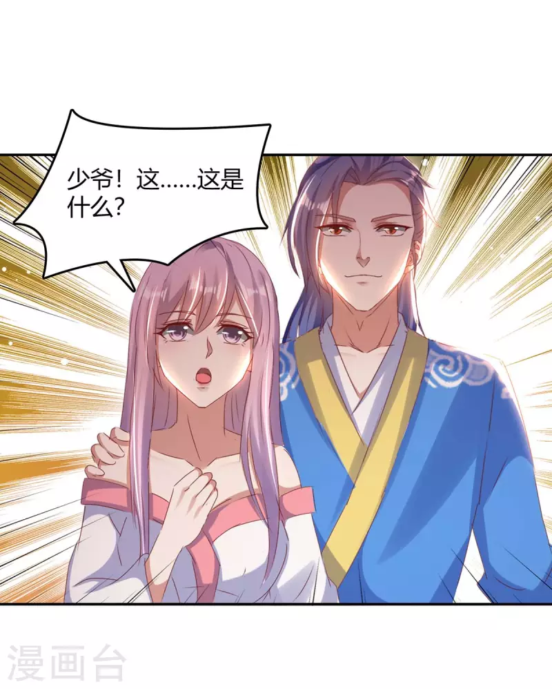 第268话 新任务6