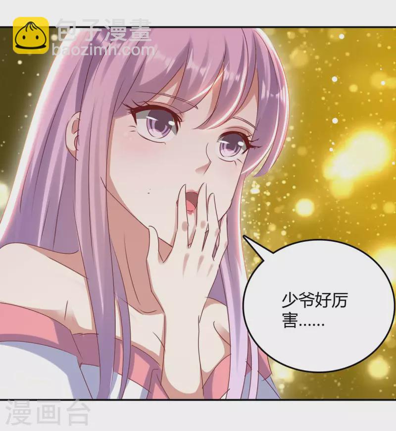 第268话 新任务8