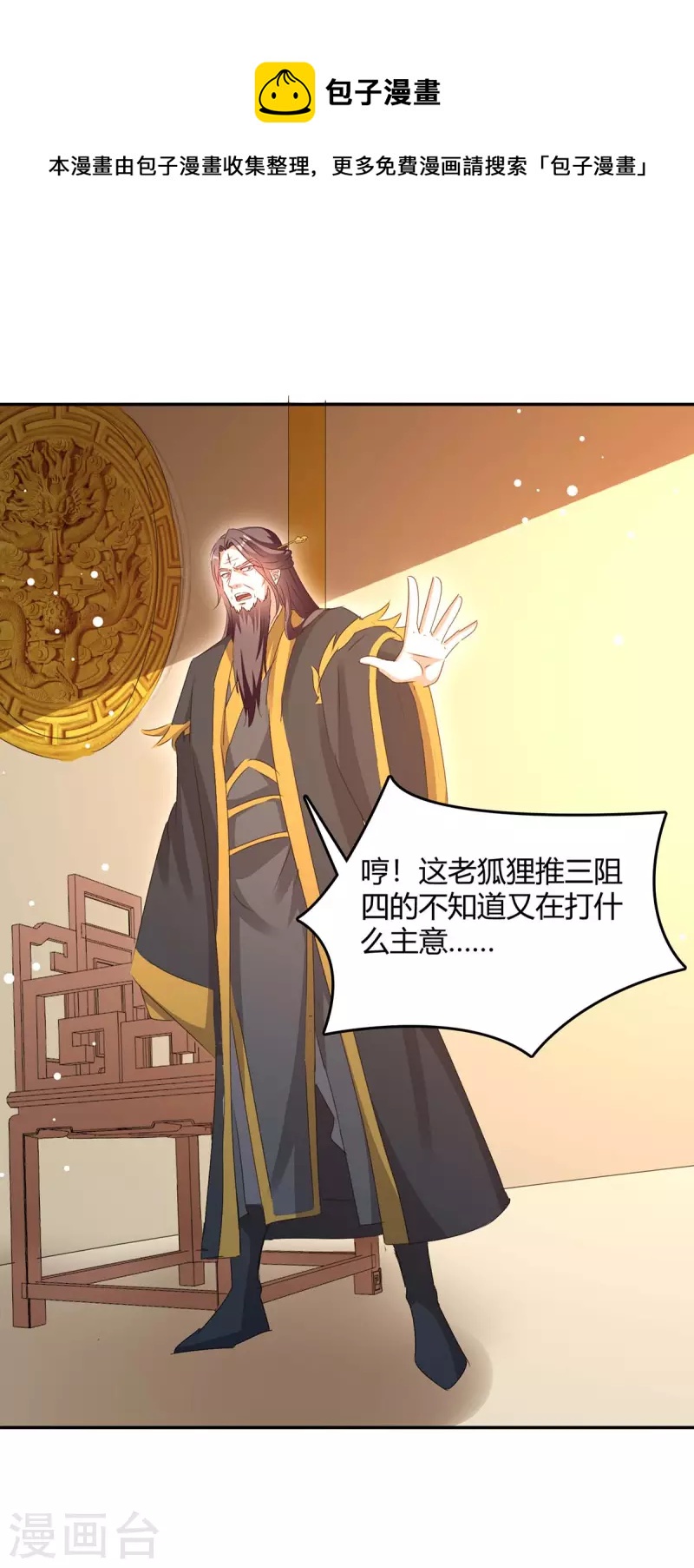 第269话 早做准备0