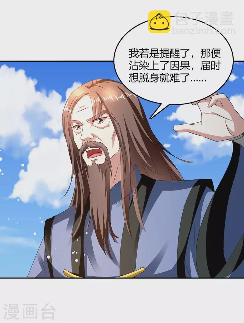 第269话 早做准备10