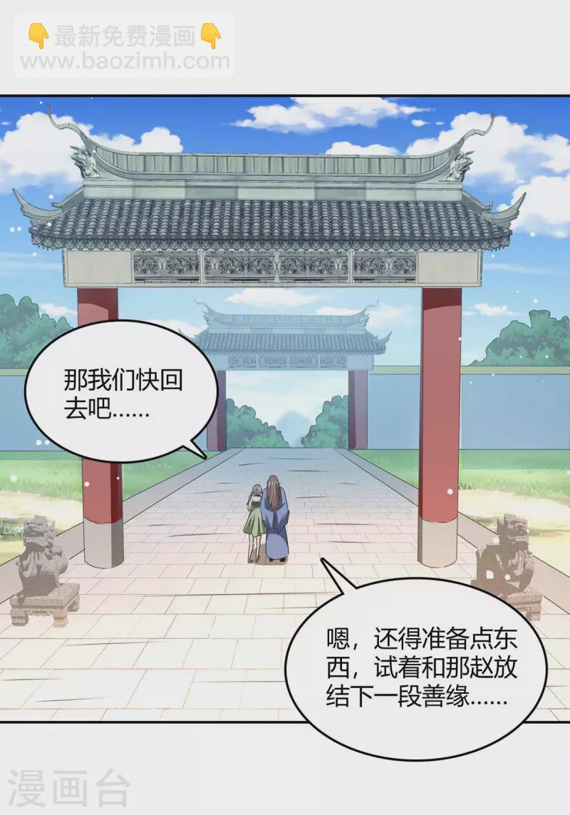 第269话 早做准备12