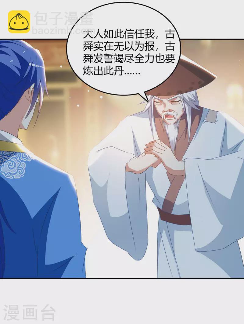 第269话 早做准备18