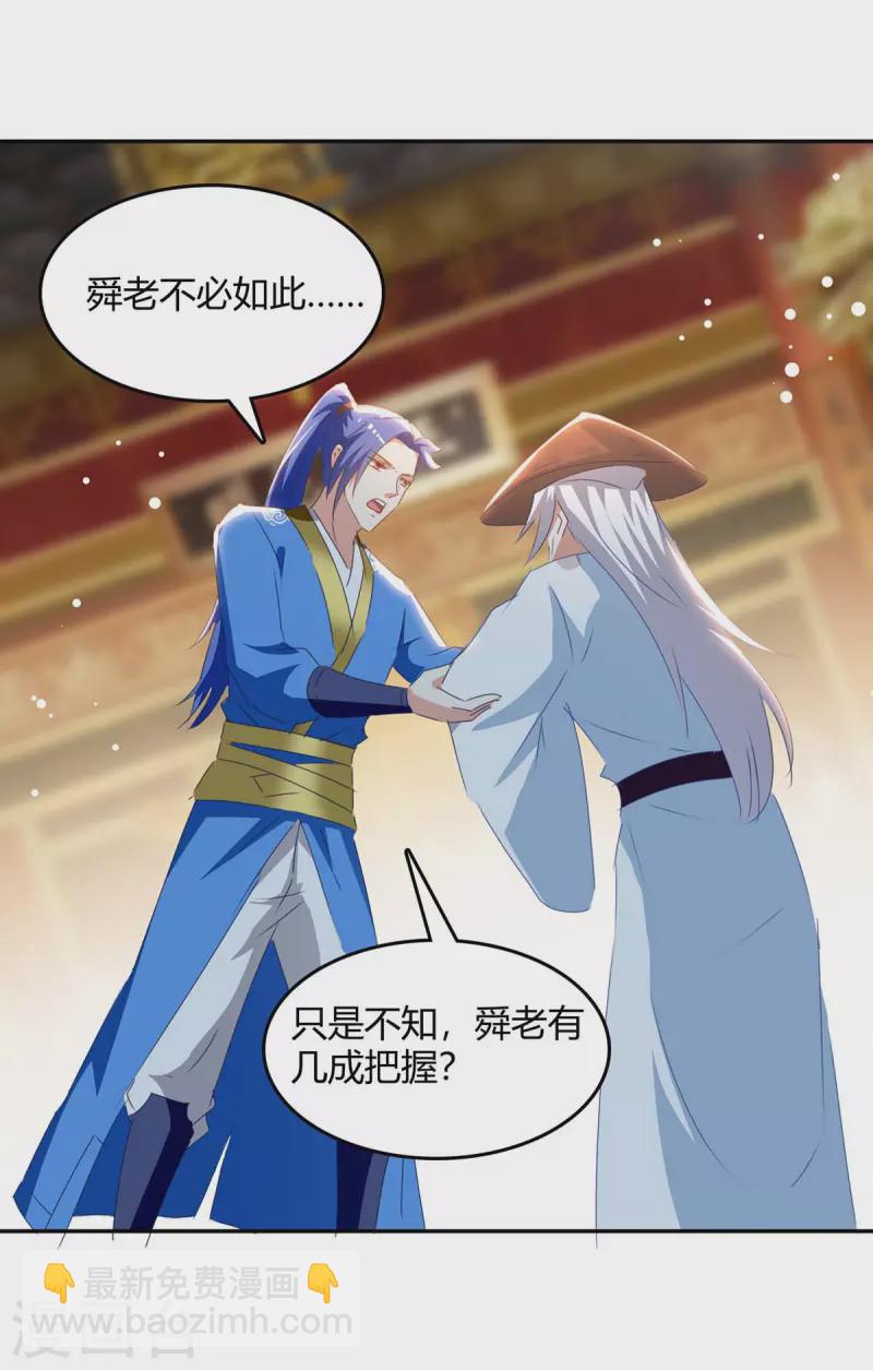 第269话 早做准备19