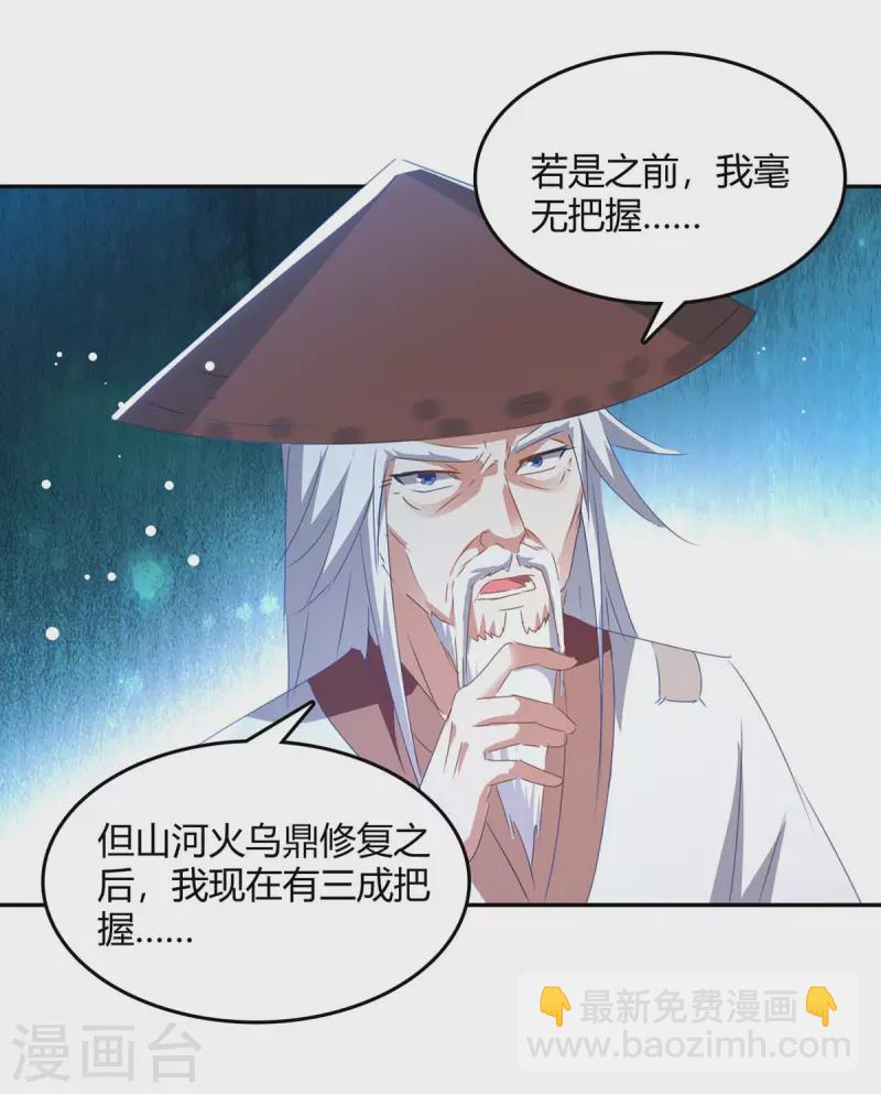 第269话 早做准备20