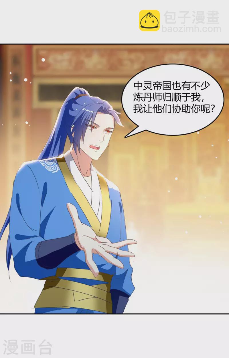 第269话 早做准备21