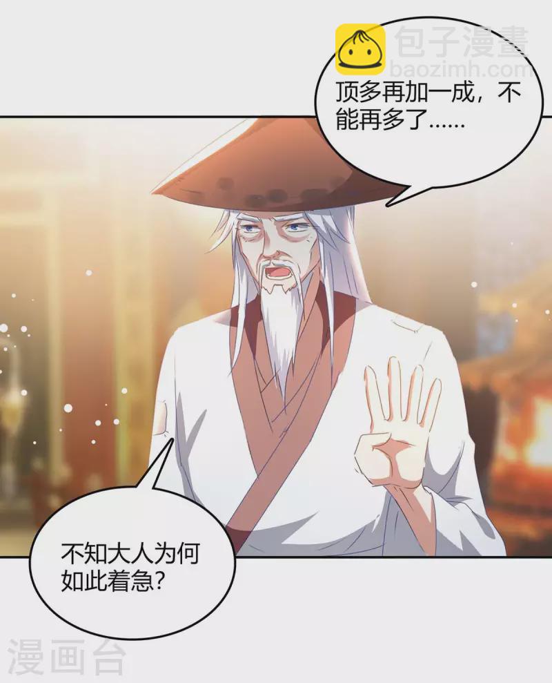 第269话 早做准备22