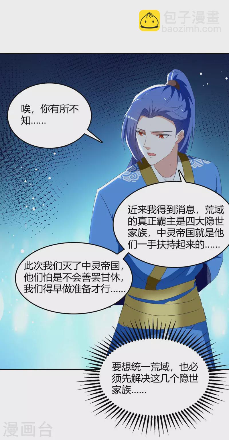 第269话 早做准备23