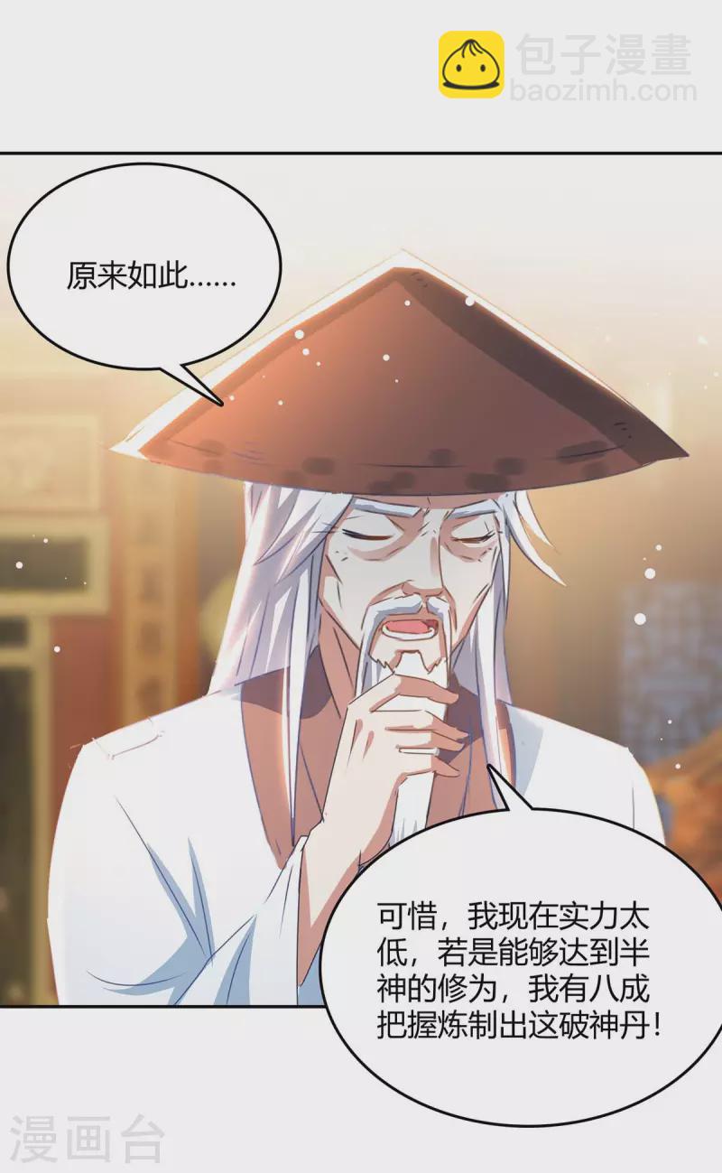 第269话 早做准备24